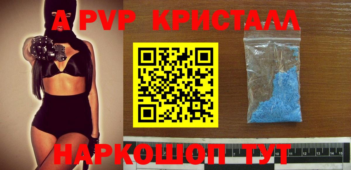 А ПВП  Alpha PVP Crystall  Майский  Вход с VPN  Alfa_PVP крисы CK 