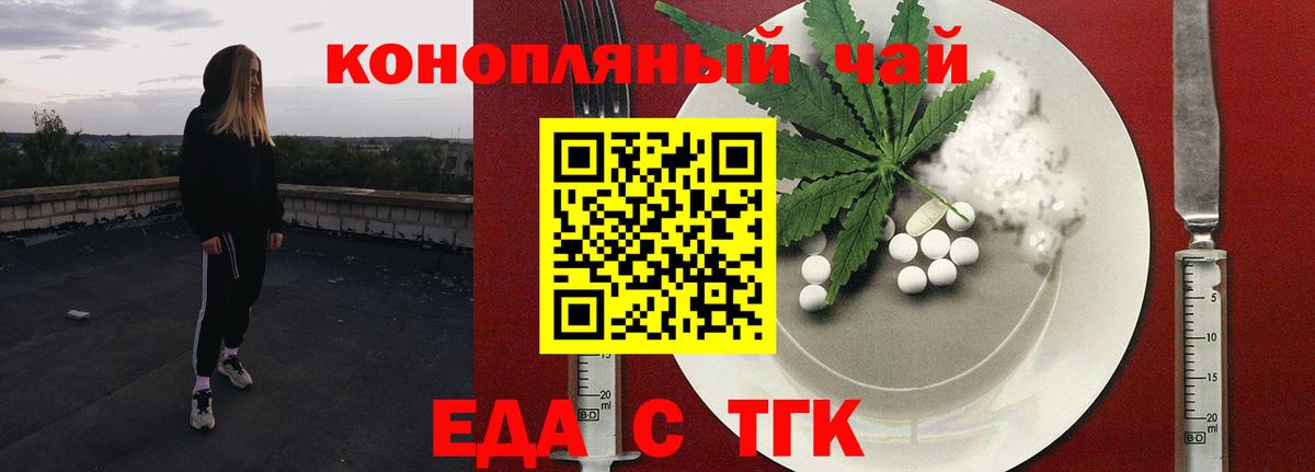 Печенье с ТГК конопля  Вход с VPN  Майский 