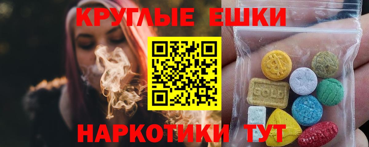 ЭКСТАЗИ  купить  сайты  Вход с VPN  Майский  Экстази TESLA 