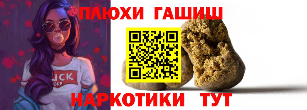Гашиш гашик Майский