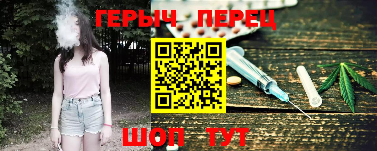 Майский  Героин герыч  Вход с VPN 