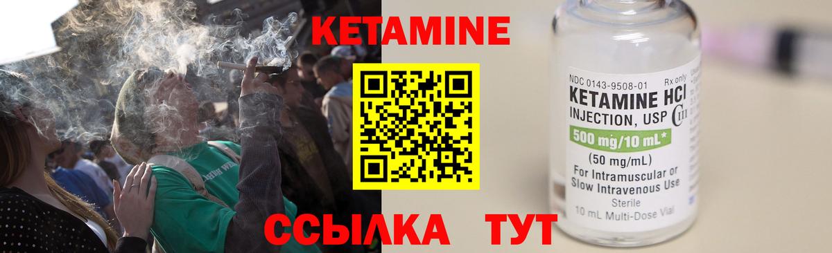 КЕТАМИН VHQ Майский