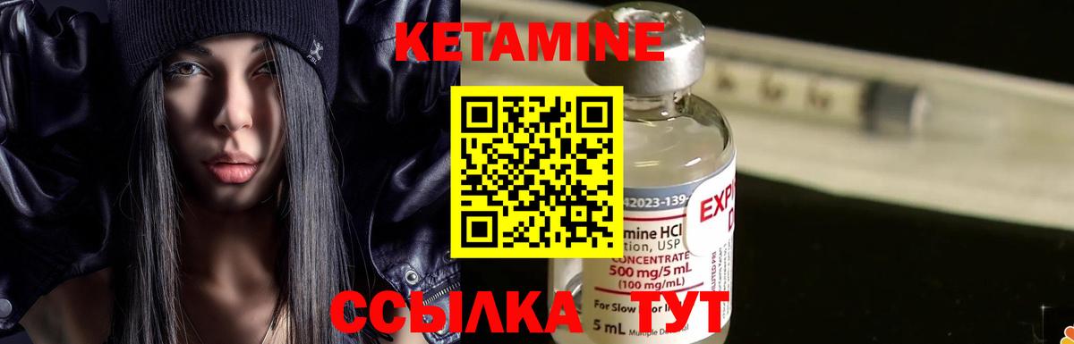 Кетамин VHQ  Вход с VPN  Кетамин VHQ  Майский 