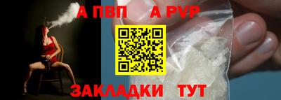 ALPHA PVP Канаш