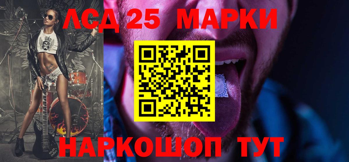 LSD-25 экстази  ЛСД экстази ecstasy  ЛСД экстази кислота  Вход с VPN  ОМГ ОМГ как войти  Майский 