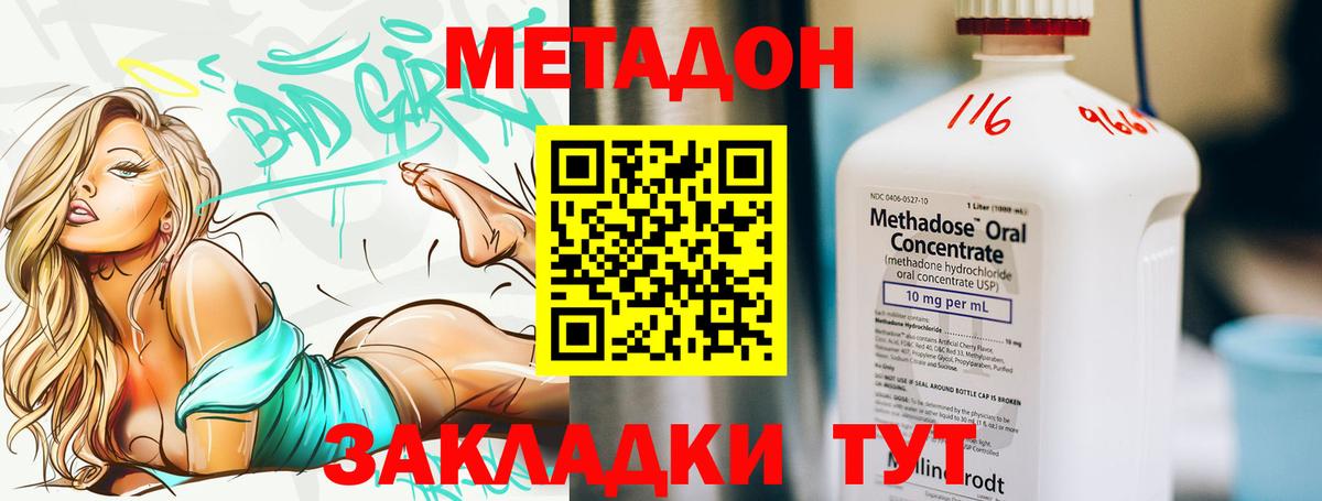 МЕТАДОН мёд  Метадон кристалл  kraken вход  Вход с VPN  Майский 