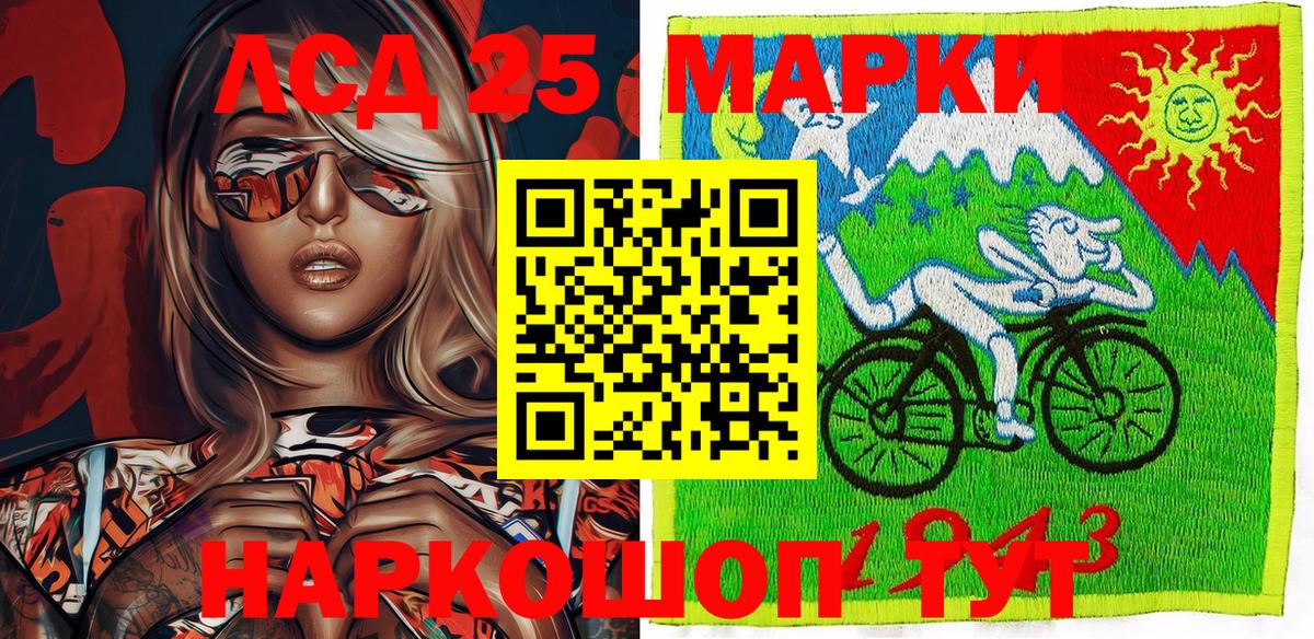 Наркотические марки 1,8мг Майский