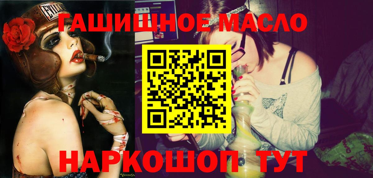 Майский  Дистиллят ТГК THC oil  Вход с VPN 