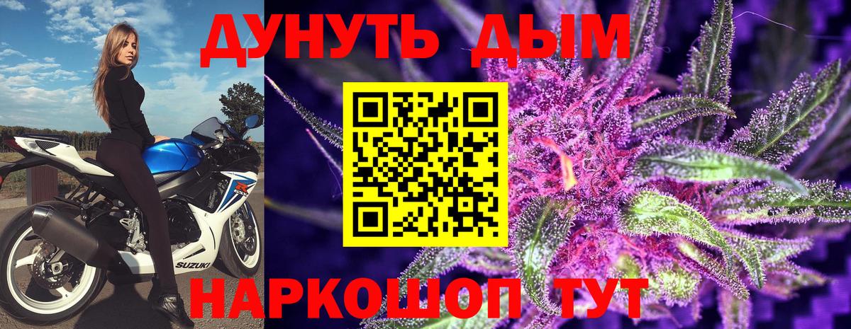 Бошки Шишки марихуана Майский